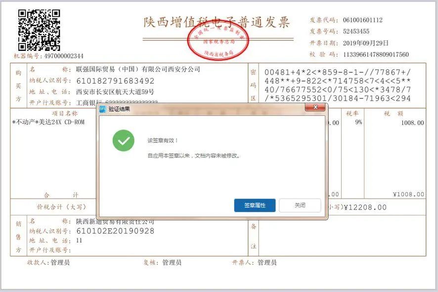 新版發(fā)票10.jpg